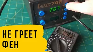 Ремонт нагревателя фена Lukey 702 - обрыв нихромовой спирали!