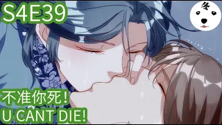 Anime动态漫 | King of the Phoenix 万渣朝凰 S4E39 不准你死！U CAN'T DIE(Original/Eng sub)