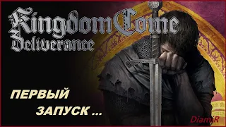 САМАЯ РЕАЛИСТИЧНАЯ РПГ! Kingdom Come: Deliverance [первый взгляд]