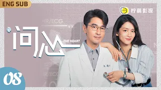 【FULL】The Heart EP08: The mystery of Zhao Youting’s revealed! abandoned by his mother since child...