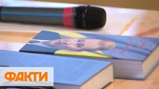 Я всегда с Украиной. Леонид Кучма - хрестоматия независимости Украины
