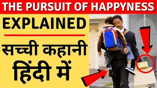 The Pursuit of Happyness Explained in Hindi: Pursuit of Happiness असली कहानी,  Real Story Gardner