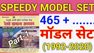 speedy gk || speedy model Set ||speedy model Set gk part-1 (1992-2020)