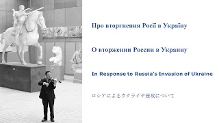 (Message from President Sawa)In Response to Russia’s Invasion of Ukraine【4 languages version】