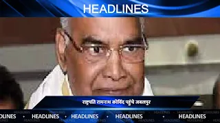 NEWS HEADLINES || 06 || 03|| 2021 || अब तक की बड़ी खबरें || Vindhya Times