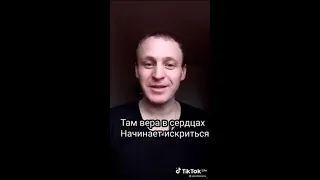 Стих "Смеющимся ныне" - "Никто не смеется над Богом в больнице..."