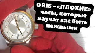 Почему ломаются швейцарские часы? | неНАДЕЖНЫЕ часы ORIS? | Плохая Sellita?