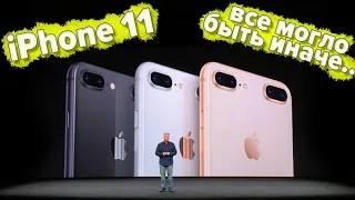 iPhone 11 Pro Max смог удивить? Презентация Apple 2019 за 10 минут