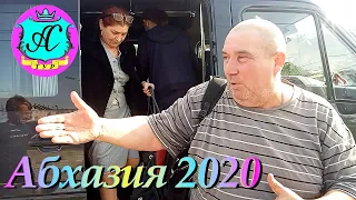 🇹🇬 Абхазия 2020 !!! Северодвинск РУЛИТ!"🌴