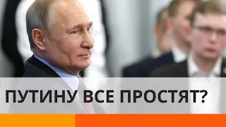 «Мюнхенский сговор 2020»: в Европе хотят простить Путина?