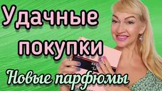 ШИКАРНЫЕ НЕДОРОГИЕ АРОМАТЫ| ШЛЕЙФОВЫЕ И  СТОЙКИЕ ПАРФЮМЫ #парфюм #духи #ароматы #рекомендации