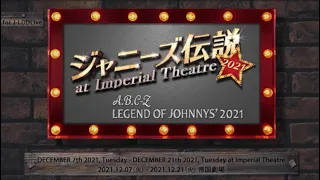 2021年12月『ジャニーズ伝説』"LEGEND OF JOHNNYS' 2021"