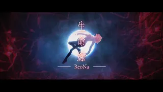 「 ReoNa-生命線」《月姬-A piece of blue glass moon-》月姬Remake OP【中日歌詞】