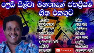 ෆ්‍රෙඩි සිල්වා මහතාගේ ජනප්‍රියම ගීත| Fredy silva's Most popular Songs|#sinhalasongs