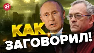 ⚡ЯКОВЕНКО о новой речи Путина: Последний козырь @IgorYakovenko