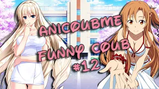 ANICOUBME #12 НЕ СМОТРЕТЬ СЛИШКОМ СМЕШНО |anime with song| gif|mycoubs|аниме|mega coub|tik tok