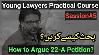 How to argue in a case | 22-A petition arguments| Usman Abid advocate high court