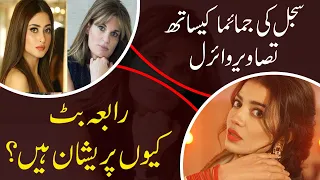 Rabia Butt Talks About Regrets OF Life | Sajal Aly joins Jemima Goldsmith's || 9 News HD