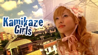 Kamikaze Girls 下妻物語 (Directed by Tetsuya Nakashima, Japan 2004) opening scene
