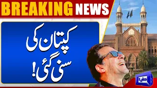 Great News For Imran Khan From Lahore High Court | Dunya News