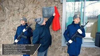 На фасаде спортивного зала «Аргунь» торжественно открыли памятную доску Владимиру Газзаеву