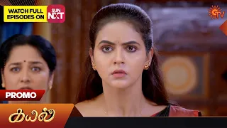 Next Week in Kayal Serial - Promo | 11 Sep 2023 | Sun TV Serial | Tamil Serial