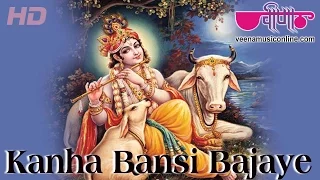 Kanha Bansi Bajaye Radha Daudi Chali Aaye | krishna Bhajan | Veena Music