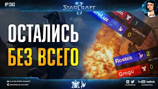 БЕЗЖАЛОСТНЫЕ УБИЙЦЫ: Три битвы протосса и террана в StarCraft 2, в которых игроки остались без всего