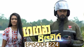 Gangana Piyawara | Episode 224 - (2023-04-11) | ITN