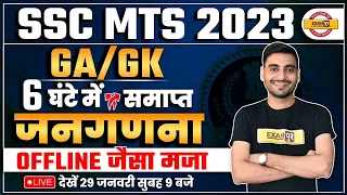 SSC MTS GK MARATHON CLASS | GK/GENERAL AWARENESS 2023 | CENSUS 2011 SSC | GK QUESTIONS |BY VIVEK SIR