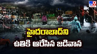 హైదరాబాద్ ని ఉతికి ఆరేసిన జడివాన | Heavy Rainfall Lashes Parts Of City - TV9