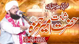 Hafiz Imran Aasi 2021 New bayan - Hazrat Ameer Hamza ki shahadat by Hafiz Imran Aasi Official