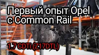 All the features and problems of the turbo diesel Opel 1.7 CDTI (Z17DTL). Subtitles!