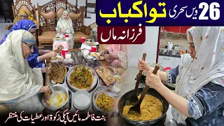 Tawa kabab | 26th Sehri | Farzana Maa | This Ramadan Help Bint e Fatima Mother's with zakaat