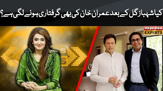 Imran Khan In Trouble After Shahbaz Gill’s Arrest | Express Experts | Express News | IM1R