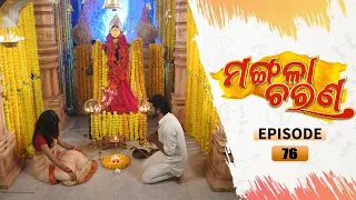 Mangala Charana | Full Ep 76 | 15th Apr 2021 | Odia Serial – TarangTV