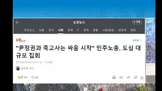 사랑의교회 오정현 목사님, 명성교회 김삼환 목사님, 윤석전 목사님 뭐하고 계십니까? ㅡ 조나단목사