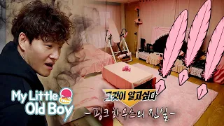 Jong Kook's black house turned pink [My Little Old Boy Ep 188]