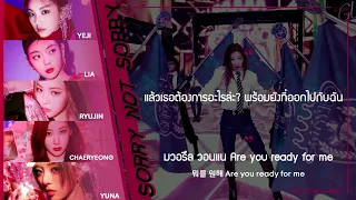 [THAISUB] ITZY (있지) – Sorry Not Sorry Lyrics #IZซับไทย​​