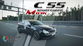 Строим проект W203 C55 Sport Coupe + Unlim500