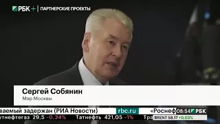 Интервью. Сергей Собянин, мэр Москвы. РБК на форуме "Открытые инновации 2017"