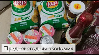 Закупка в Германии с ценами на семью. Как получать продукты бесплатно. АКТУАЛЬНЫЕ акции, скидки