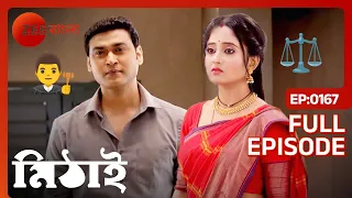 Mithai - Popular Romantic Bangla Serial Full Ep 167| Soumitrisha Kundu, Adrit Roy | Zee Bangla