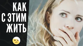 ЗАБОЛЕТЬ МОЖЕТ КАЖДЫЙ 🤕 Жизнь после диагноза. 3 история