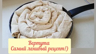 Как накормить быстро и вкусно семью?Вкуснейший обед за максимально короткое время. Ленивая вертута.