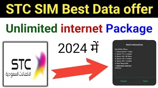 stc sim unlimited internet Package 2024 ! stc sim best data offer ! stc sim good offer ! stc sim