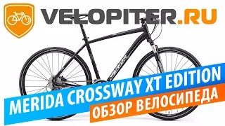 Merida CROSSWAY XT edition 2017  - Обзор велосипеда