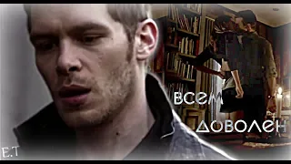 ● Klaus & Hayley (+ Elijah) || Всем доволен