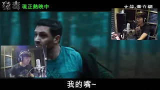 俠搞瞎搞 猛毒台語配音，大吃一驚！一人分飾多角之配音幕後影片