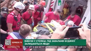 Вибухи у Києві: дістали жінку, під завалами ще залишаються люди